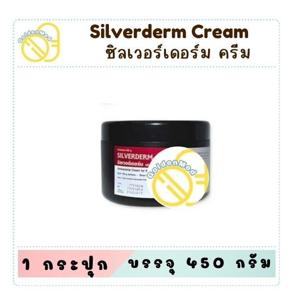 Silver cream ซิลเวอร์ ครีม 450 g.