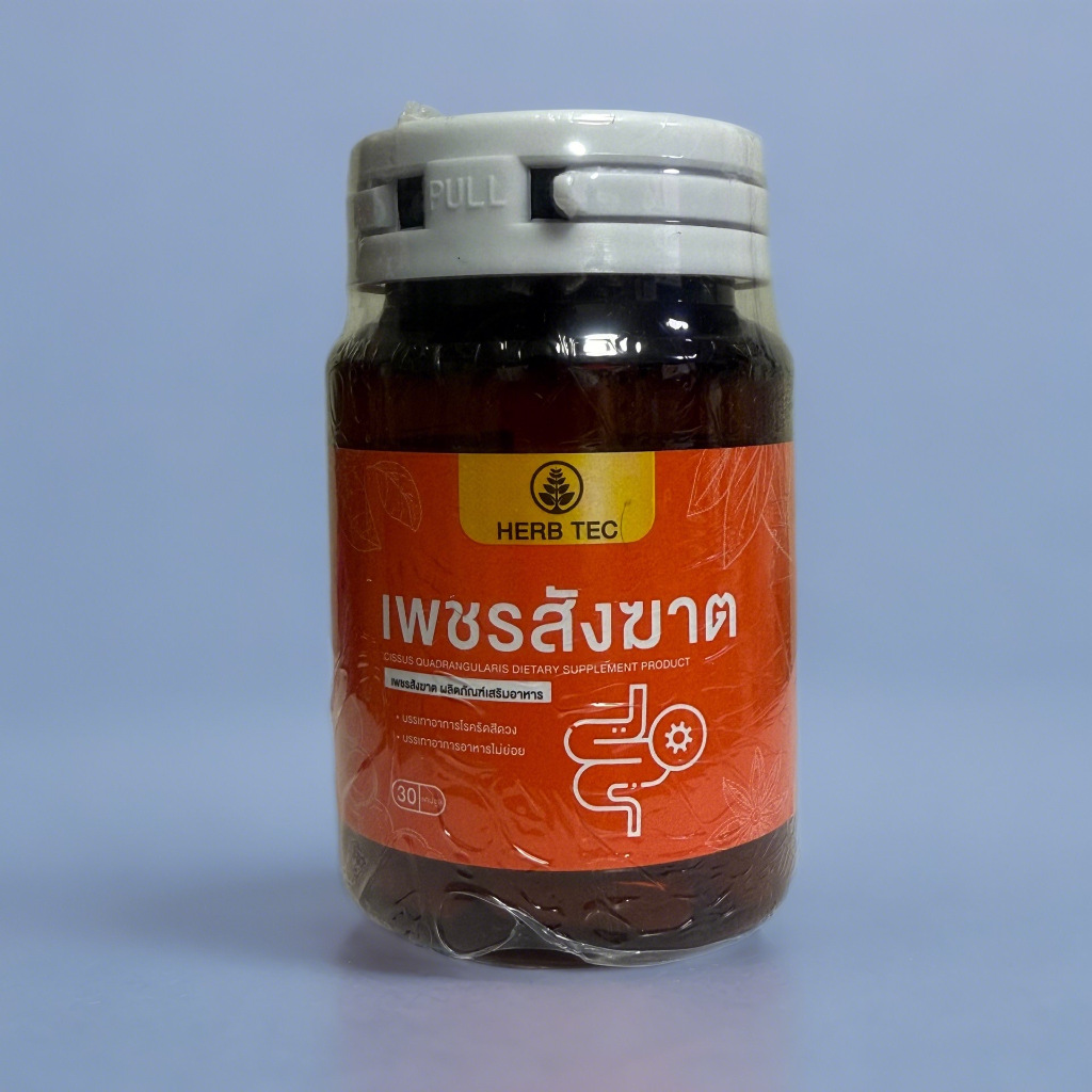 HERB TEC เพชรสังฆาต ริดสีดวง ติ่งยื่น ยุบ แห้ง ฝ่อ ท้องผูก ขับถ่ายยาก ริดสี 30 แคปซูล Hemorrhoids ราคา ถูกที่สุด ดีลบีเคเค แกลเลอรีภาพที่ 6