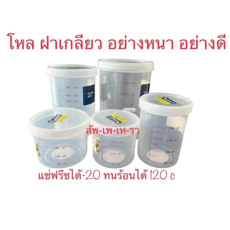 Super Lock 5632 5633 5634 กระปุกกันแบคทีเรีย กระปุกใส่อาหาร ใส่น้ำตาล ฝาเกลียวเกรดA
