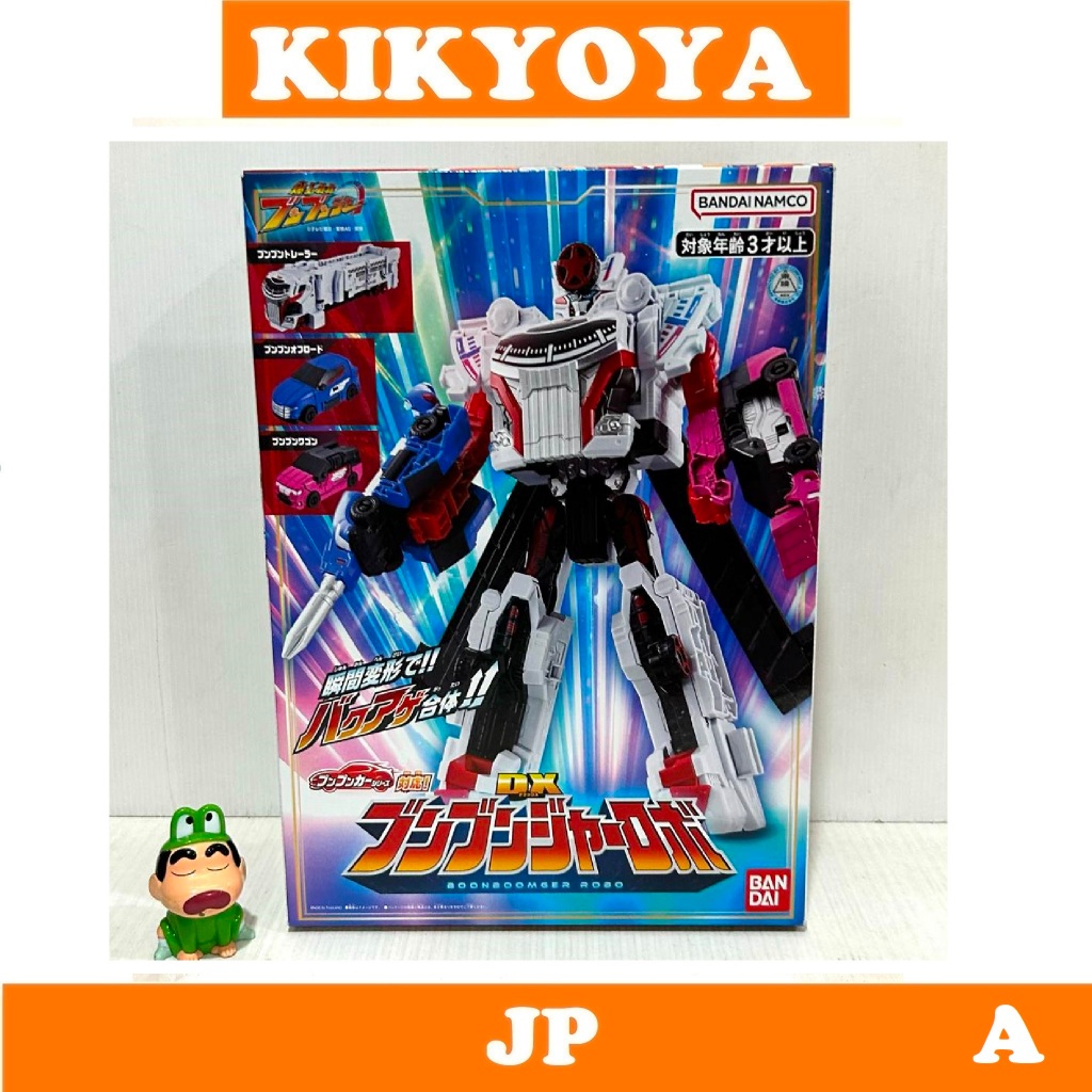 + DX Boonboomger Robo LOT JP NEW
