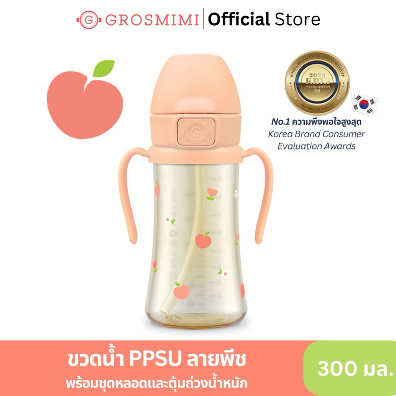 ขวดหัดดูด Grosmimi PPSU Straw Cup (Peach Flower) 300มล.ฝาปิด One Touch Cap และที่จับหมุนได้ 360 องศา