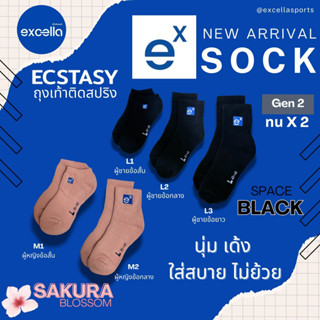 ถุงเท้าแบดมินตัน ถุงเท้ากีฬา EXCELLA รุ่น ECSTASY