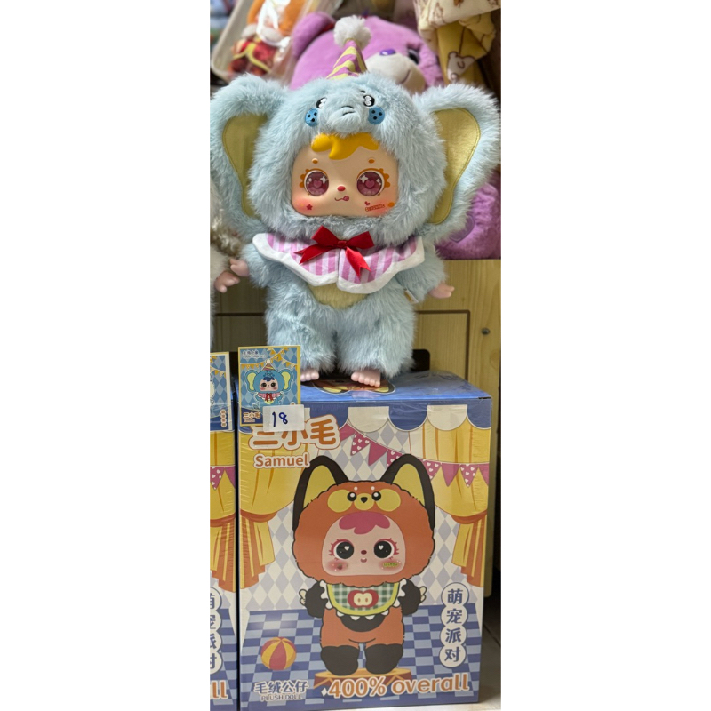 Samuel 400% (เช็คตัว)