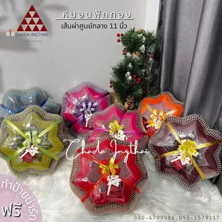 หมอนฟักทองลายไทย โบว์ฟรีป้าย🎀11-12 นิ้ว งานHandmade 🧵1-5 ใบ