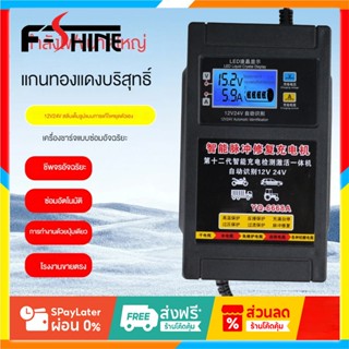 600Aพร้อมสายชาร์จจักรยานไฟฟ้า เครื่องชาร์จแบตเตอรี่ สำหรับแบ…