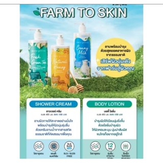 ครีมอาบน้ำ cute press & Whitening Shower 490 ml.  ครีมอาบน้ำ…