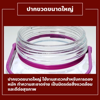 โหลดองผลไม้ มีหูหิ้ว Glass jars for liquor ขวดแก้วหมักผลไม้ ลายตาราง ดีไซน์สวย
