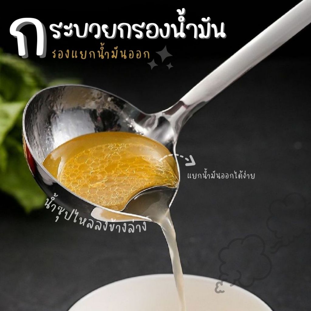กระบวยกรองน้ำมัน 27.5 ซม. กระบวยสแตนเลส กระบวยแยกน้ำมัน ที่ตักน้ำซุป กระบวยชาบูสแตนเลส 304