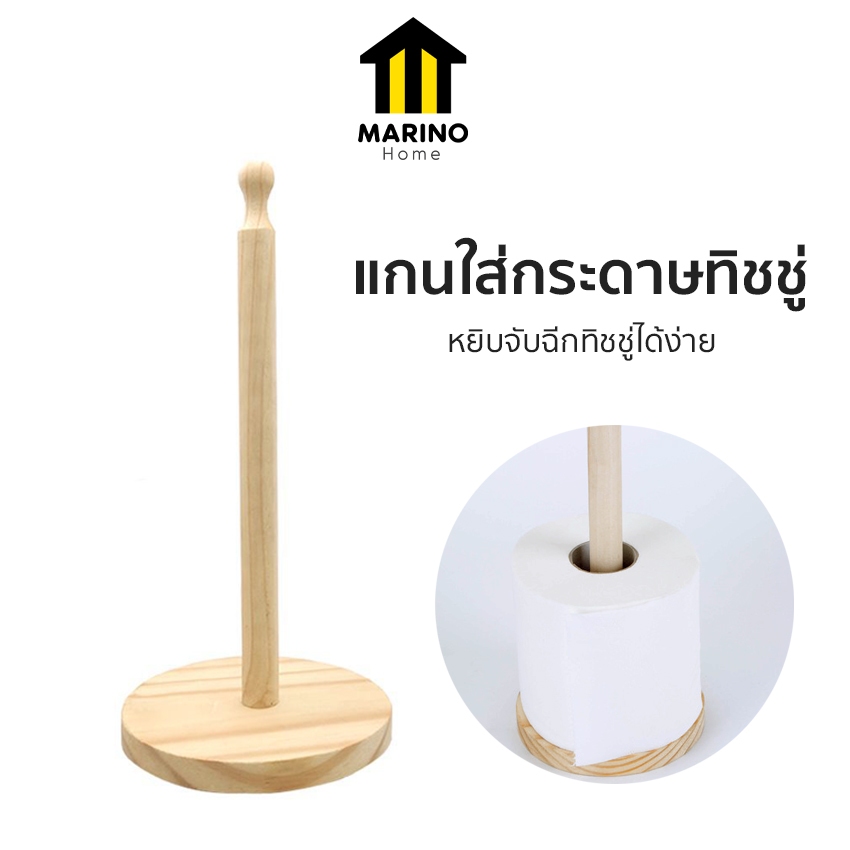 Marino Home  แกนใส่กระดาษทิชชู่ ที่ใส่ทิชชู่ แบบตั้งโต๊ะ No.Y2049