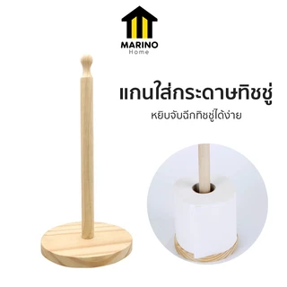 Marino Home  แกนใส่กระดาษทิชชู่ ที่ใส่ทิชชู่ แบบตั้งโต๊ะ No.Y2049