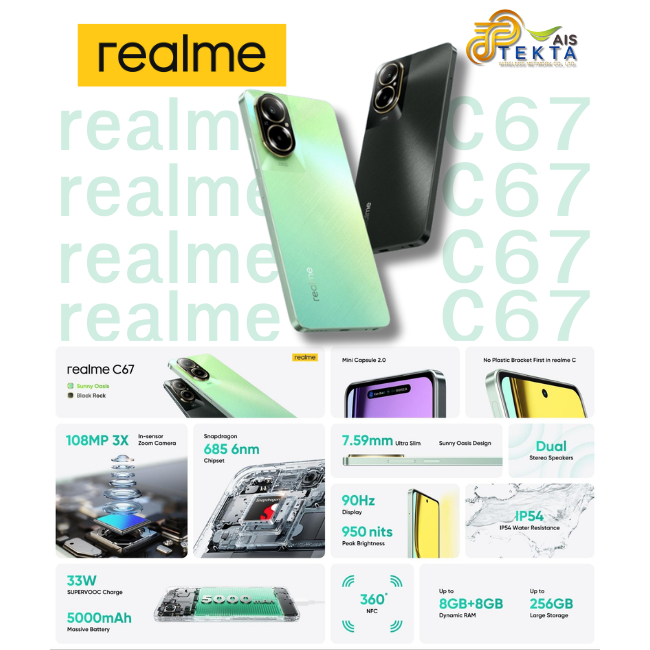 สมาร์ทโฟน Realme C67 (8+128GB)