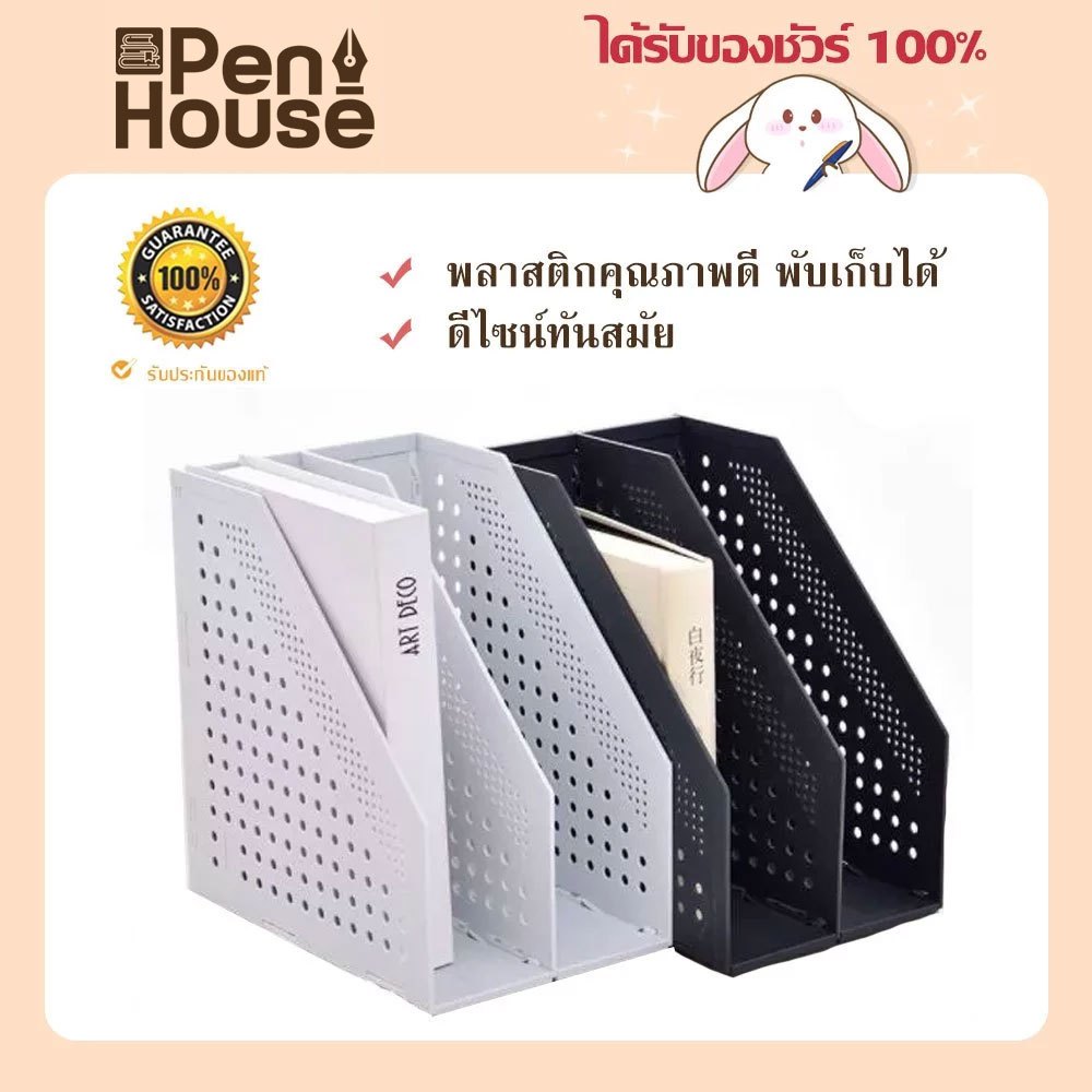 Deli ช่องจัดเก็บ กล่องเอกสารตั้งโต๊ะพลาสติก A4 หนังสือ 2 ช่อง พับได้ เทา ดำ File box/ document holder gray black
