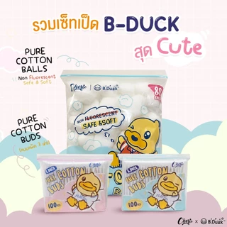 (1 ซอง) B.Duck - สำลีก้าน 100 ก้าน ผลิตจากฝ้ายบริสุทธิ์ 100%