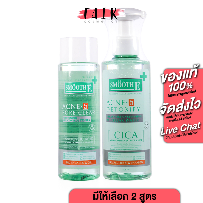 Smooth E Acne-5 Pore Clear Whitening Toner/Cleansing Micellar Water  [มีให้เลือก 2 แบบ]  โทนเนอร์