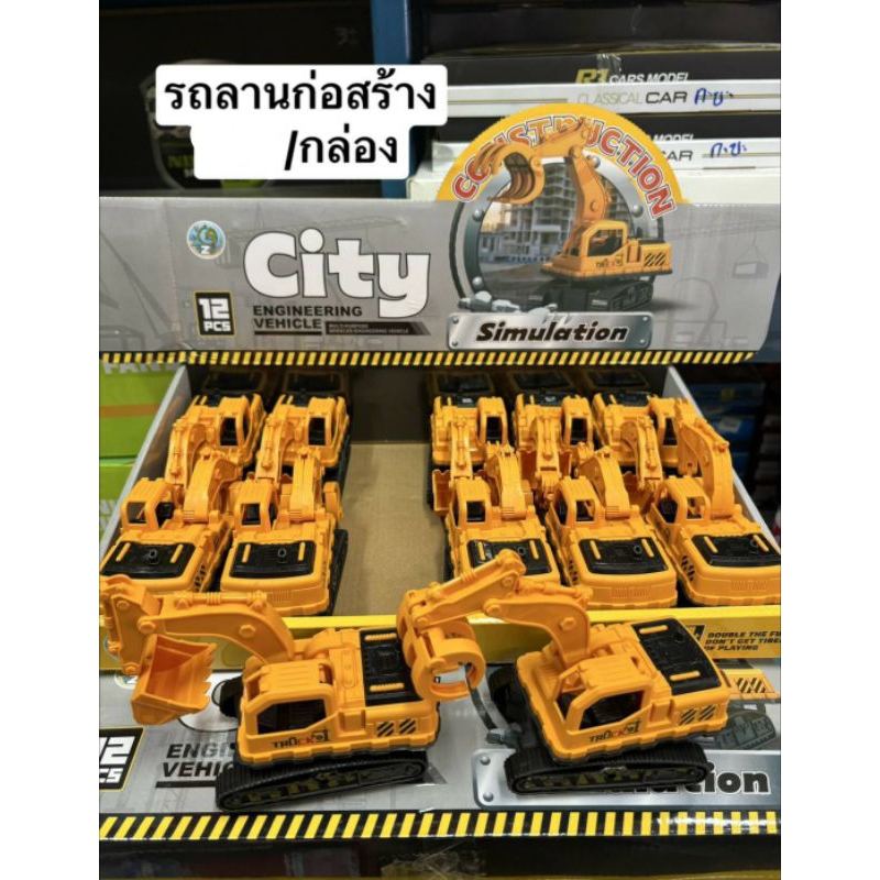 รถคละลายราคากล่องละ230บาท