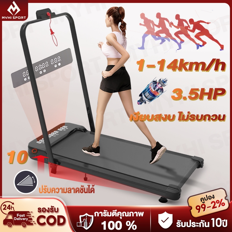 ลูวิ่งไฟฟ้า ลู่วิ่ง T3 ลู่วิ่งไฟฟ้าพับได้  ลู่วิ่งฟิตเนส  พร้อมจอLCD ใช้พลังงานต่ํา ลู่วิ่งไฟฟ้า ปรับความลาดชันได้