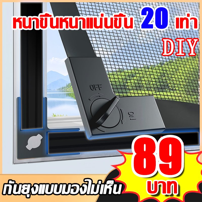 ⚡หนาขึ้นหนาแน่นขึ้น 20 เท่า⚡ มุ้งลวด มุ้งลวดแม่เหล็ก diy ราคาถูกและคุ้มค่า มุ้งหน้าต่างกันยุง มุ้งลวดแม่เหล็กกันยุง