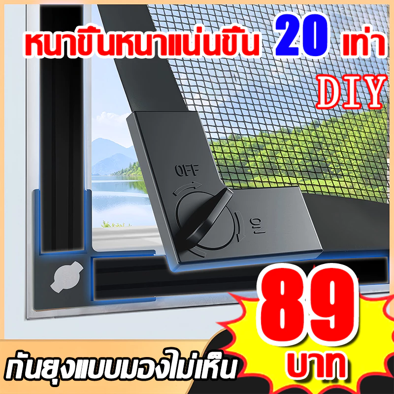⚡หนาขึ้นหนาแน่นขึ้น 20 เท่า⚡ มุ้งลวด มุ้งลวดแม่เหล็ก diy ราคาถูกและคุ้มค่า มุ้งหน้าต่างกันยุง มุ้งลวดแม่เหล็กกันยุง