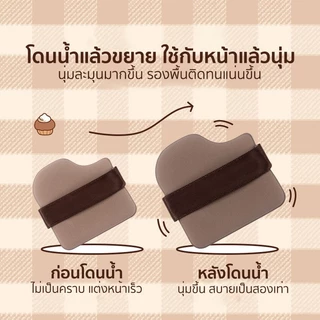 ชุดพัฟคุกกี้ช็อกโกแลต 6 ชิ้น พัฟกำมะหยี่ พัฟขนาดมินิ ไม่กินแป้ง นุ่มพิเศษ ใช้ได้ทั้งแห้งและเปียก สำหรับลงรองพื้น