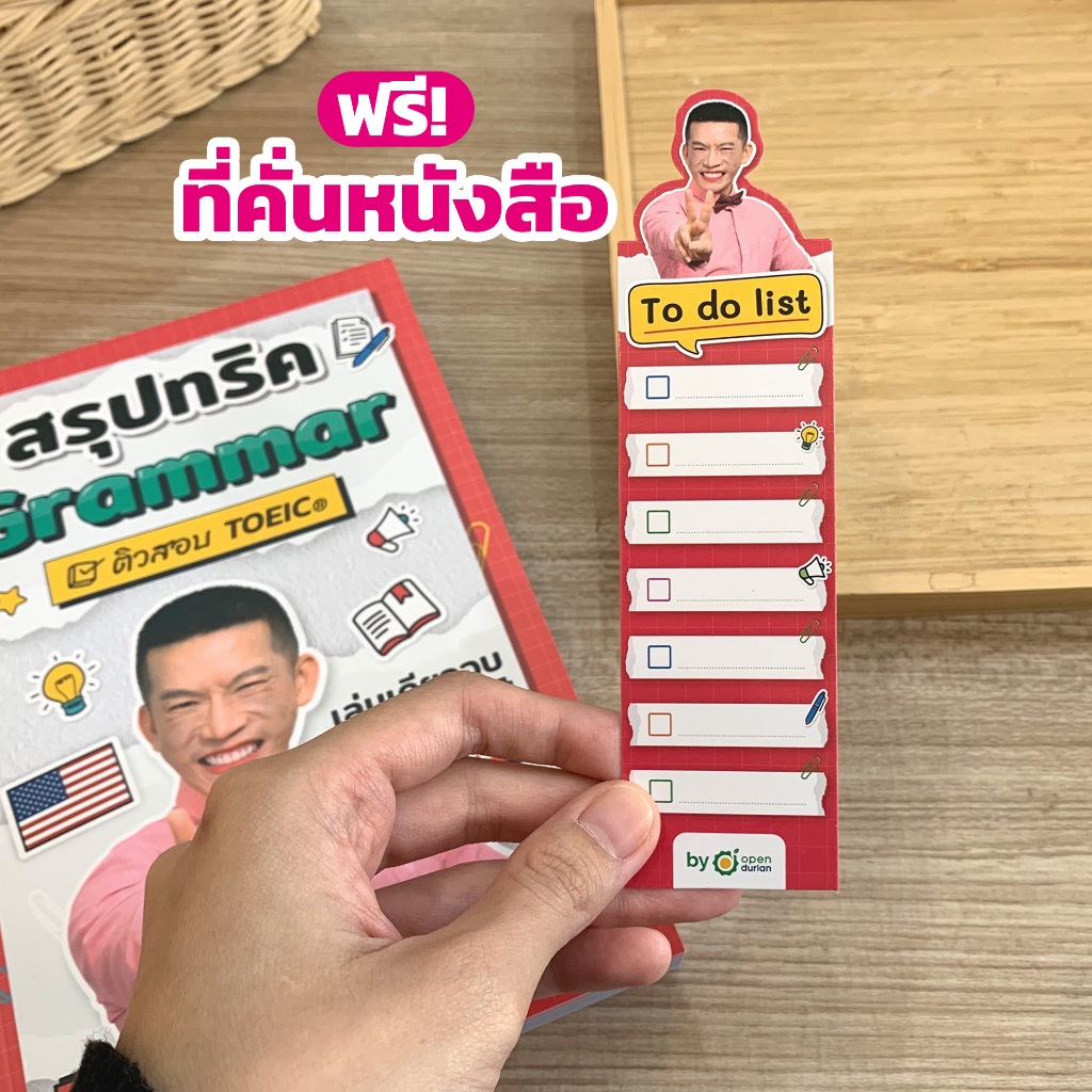 หนังสือสรุปทริค Grammar TOEIC ครูดิว หนังสือแกรมม่า toeic สรุปแกรมมาร์ หนังสือเรียนภาษาอังกฤษ สอบ TOEIC Opendurian KDT - รูปที่ 3
