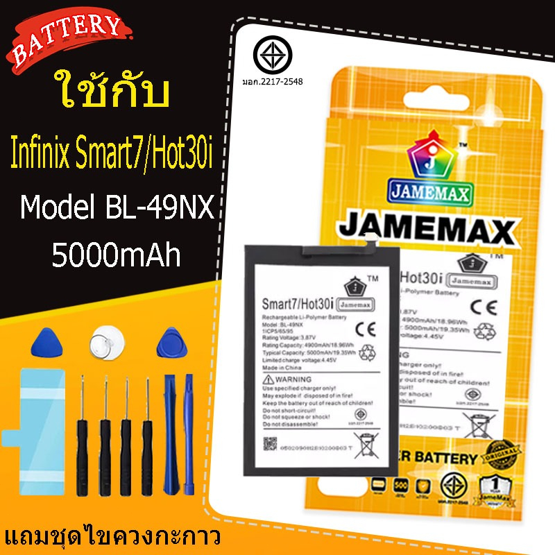 ของแท้ Infinix Smart7/Hot30i แบตเตอรี่รุ่นModelBL-49NX ไขควงฟรี（5000mAh）