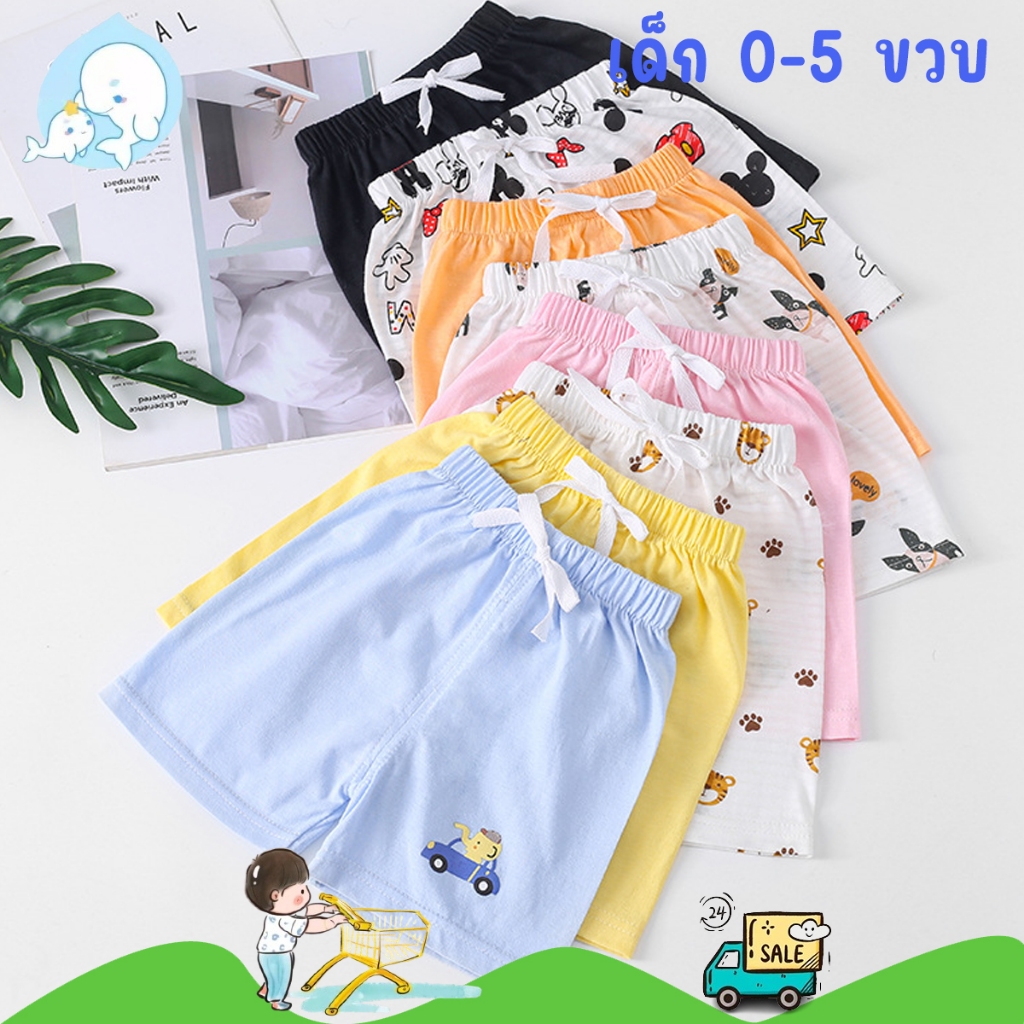 กางเกงลำลองเด็กสีพื้น กางเกงขาสั้นเด็ก มีเชือก ผ้านิ่มใส่สบาย#224