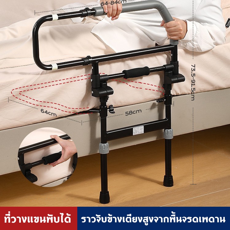 ราวเสริมเตียงป้องกันการพลัดตก ราวพยุงตัว ใช่ได้กับเตียงทุกรุ่น ปรับความกว้างได้ 3 ระดับ