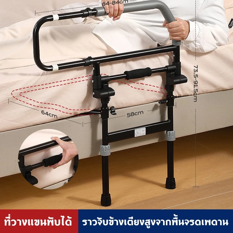 ราวเสริมเตียงป้องกันการพลัดตก ราวพยุงตัว ใช่ได้กับเตียงทุกรุ่น ปรับความกว้างได้ 3 ระดับ