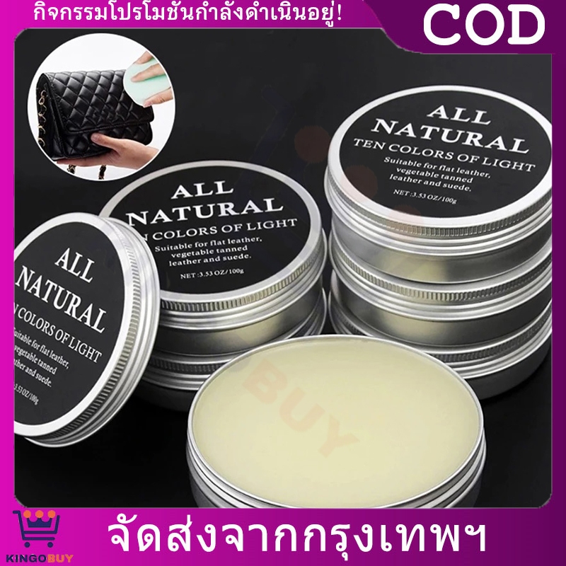 ครีมน้ํามันมิงค์ 15/100 มล. สำหรับบํารุงรักษาหนัง รองเท้า กระเป๋า เฟอร์นิเจอร์