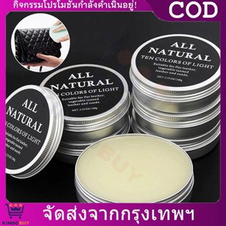 ครีมน้ํามันมิงค์ 15/100 มล. สำหรับบํารุงรักษาหนัง รองเท้า กร…