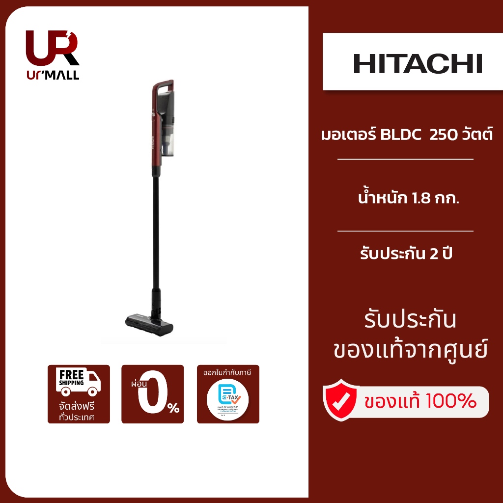 Hitachi เครื่องดูดฝุ่นชนิดไร้สาย รุ่น PVX95N/PV-X95N MRE มอเตอร์ BLDC ขนาด 250 วัตต์ น้ำหนัก 1.8 กก.