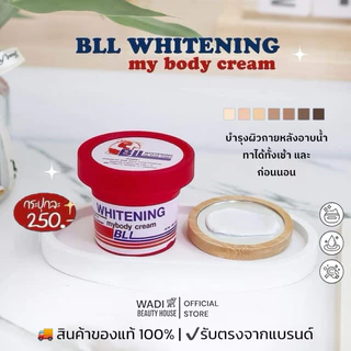 ♣️ ครีมบีเอลเอล BLL (ของแท้💯%) 🗯️รับตรงจากเจ้าของแบรนด์ ขายมายาวยายกว่า 9 ปี❣️
