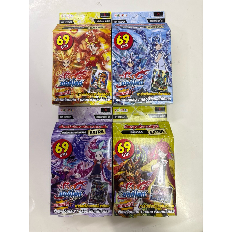 BFT #KDEX23-26 ชุดเริ่มเล่นแบบประหยัด บัดดี้ไฟท์ภาษาไทย