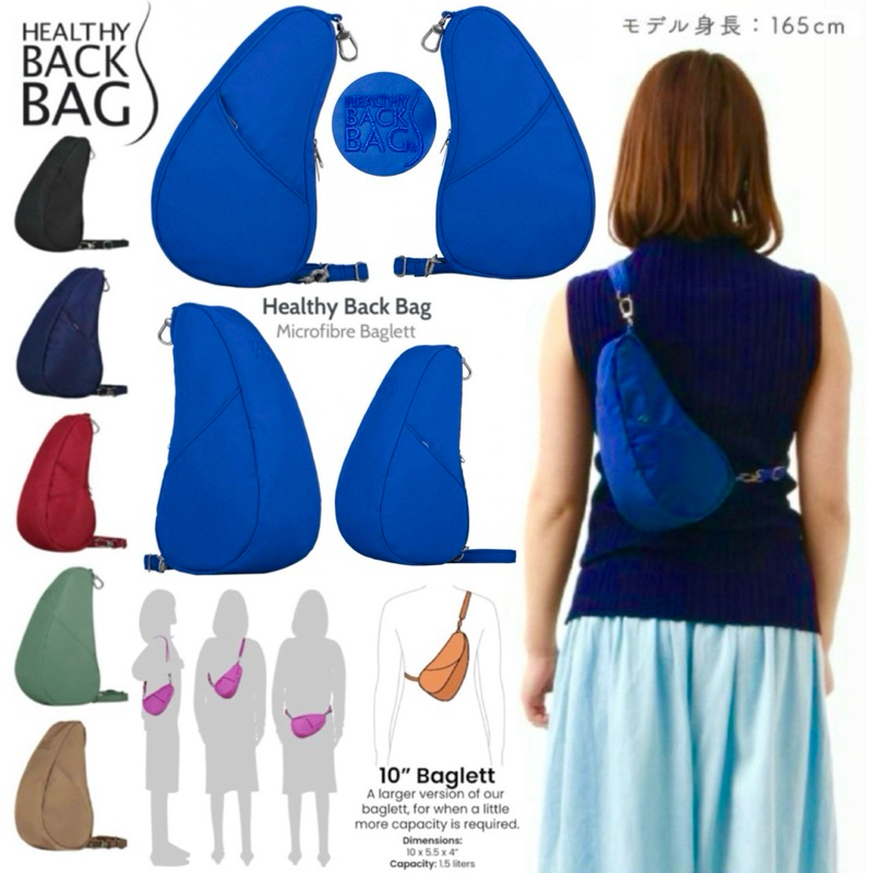 Healthy Back Bag - Microfibre Large Baglett