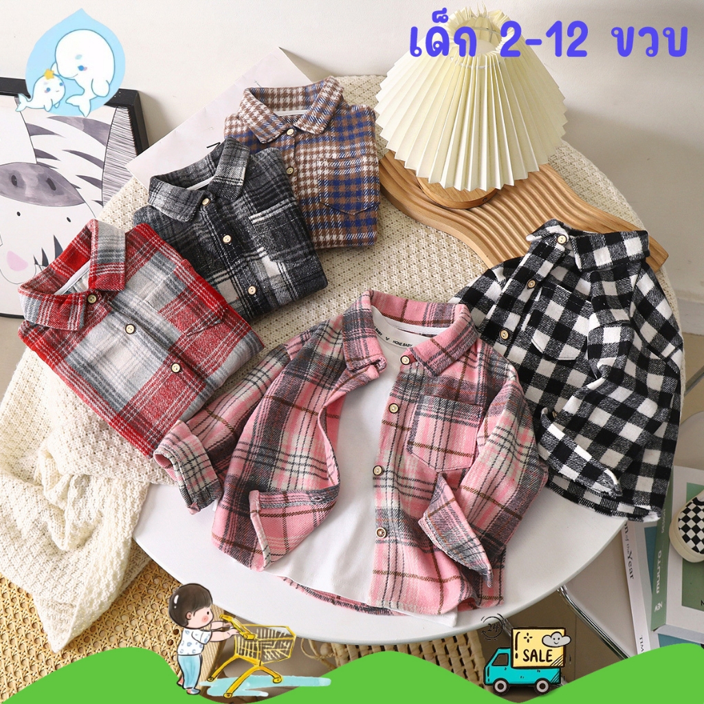 เสื้อเชิ้ตเด็กแขนยาว ลายสก็อต คอปก ใส่สบาย #227