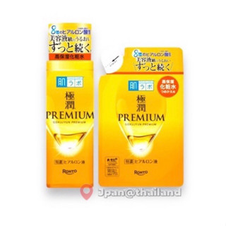 HADA LABO Premium Lotion  170mL ฮาดะลาโบะ พรีเมียม โลชั่น ชน…