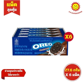 [ 6แพ็ค ] Oreo โอรีโอ คุกกี้แซนวิชรสช็อกโกแลต สอดไส้ต่างๆ ขนาด 27.6 กรัม x12 ซอง (6แพ็ค) คละรสชาติ