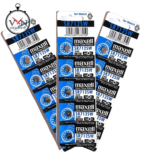 ถ่านกระดุม ถ่านนาฬิกา Maxell Battery 1.55V แบบแพ๊คละ 5 ก้อน รุ่น SR712SW, SR712 รหัสเทียบ 346