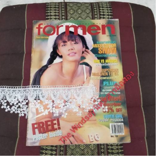 Formen นิตยสารมือสองสภาพดี ปีผลิต 1998 ภายในสวยงาม ไทย ญี่ปุ่น