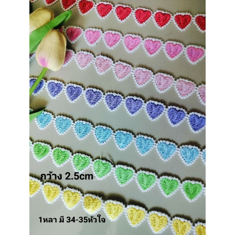 ลูกไม้หัวใจ งานตกแต่ง Diy กว้าง 2.5cm