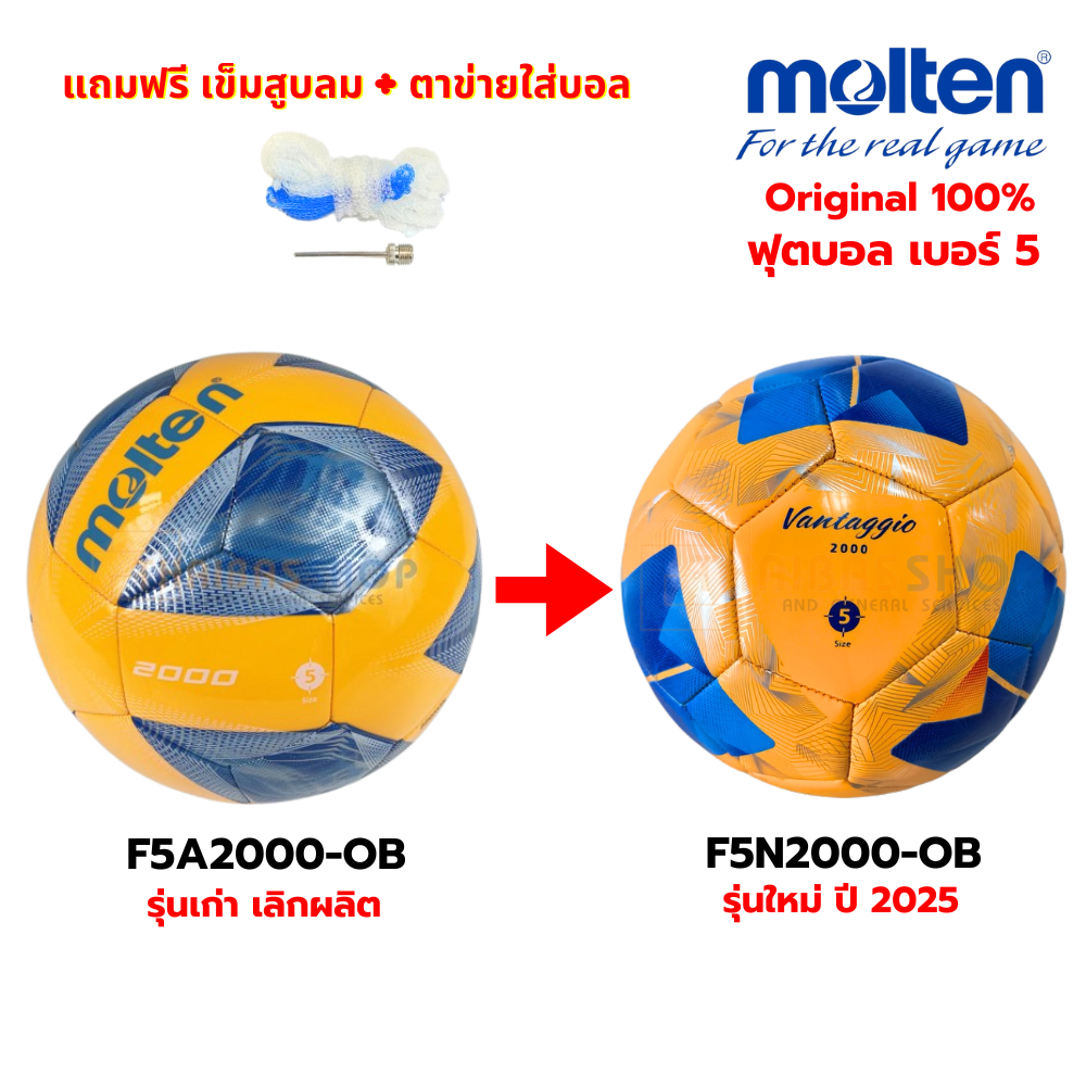 ของแท้ 100% ลูกฟุตบอล ลูกบอล Molten F5A2000-OB / F5N2000-OB เบอร์5 ลูกฟุตบอลหนังเย็บ TPU รุ่นใหม่