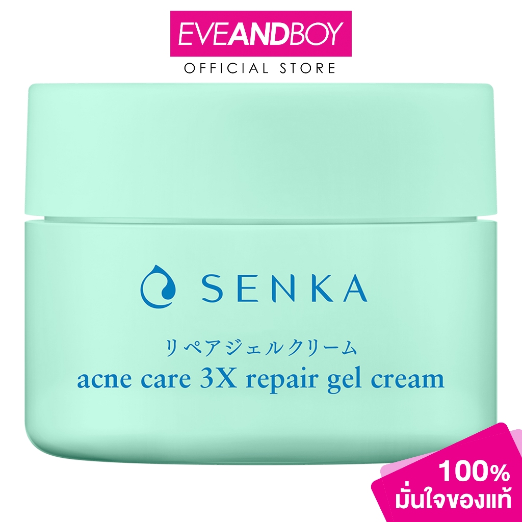 SENKA - Acne Care 3X Repair Gel Cream 50 g. เซนกะ แอคเน่ แคร์ 3เอกซ์ รีแพร์ เจล ครีม