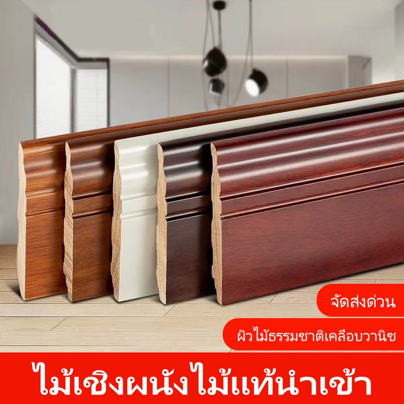 บัวเชิงผนังไม้ WPC ขนาด 145x10 และ 145x7ซม. วัสดุ WPC กันน้ำ กันแมลง｜ผิวลายไม้ธรรมชาติ สัมผัสเนียนละเอียด ทนทาน