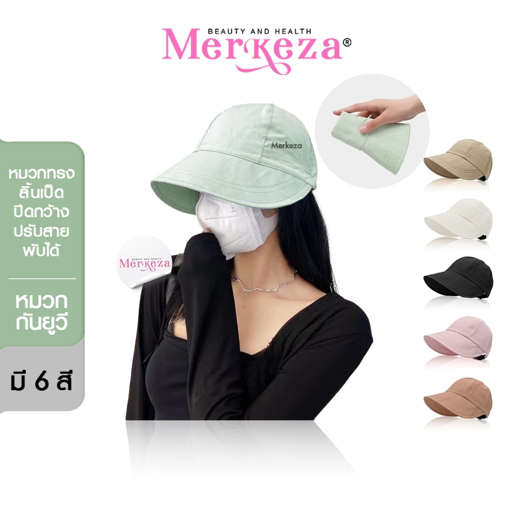 Merkeza Baseball cap หมวกเบสบอล หมวกแก๊ป ปีกกว้าง กันแดด กันUV พับได้ ปรับขนาดได้ ใส่สบาย ฤดูร้อน
