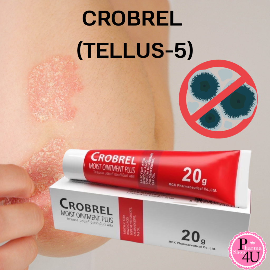 [TELLUS-5] CROBREL MOIST OINTMENT PLUS SALICYLIC ACID  20 กรัม #10462