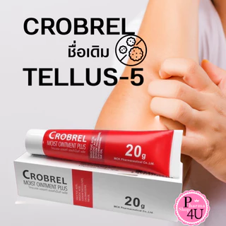 [TELLUS-5] CROBREL MOIST OINTMENT PLUS SALICYLIC ACID 20G เทลลัส-5 มอยสท์ ออยท์เม็นท์ #10462