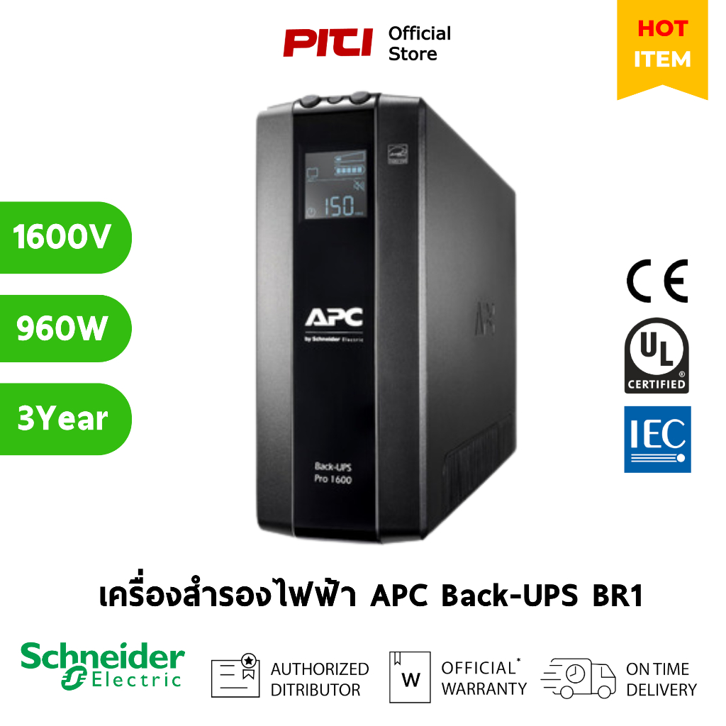 Schneider เครื่องสำรองไฟฟ้า BR1600MI-3Y 8x IEC C13 outlets, AVR, LCD, User Replaceabl APC Back-UPS