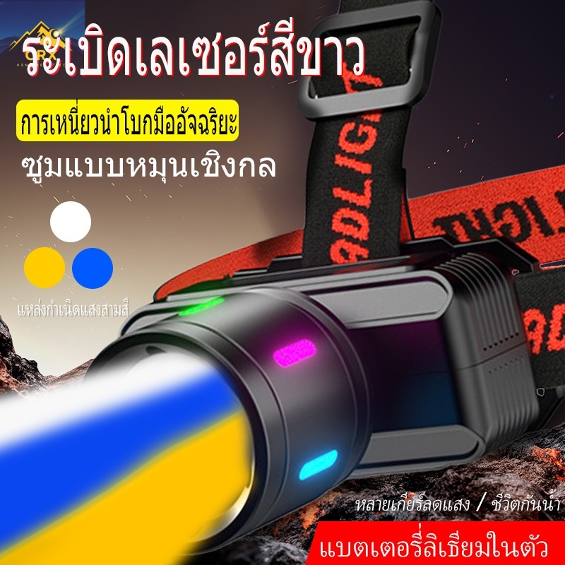 CRX ไฟฉายคาดหัว ไฟฉายคาดหัวแท้ LED แหล่งแสง 3สี ซุปเปอร์ไลท์ติ้งปรับโฟกัสด้วยการยืดกันน้ำ เหมาะกับตั