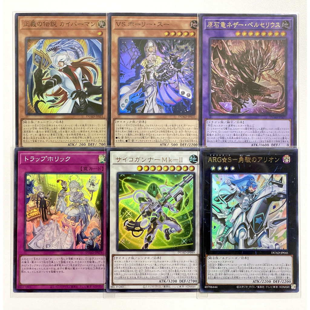 Yugioh DUAD แยกใบ UR,SR Duelist Advance