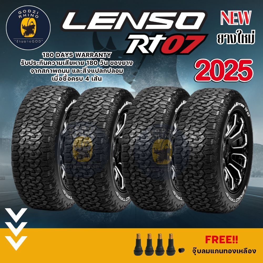 LENSO รุ่น RT07 ยางใหม่ปี 2025 (ราคาต่อ 4 เส้น) ยางรถยนต์ขอบ16-18 แถมฟรี!! จุ๊บลมยางตามจำนวน